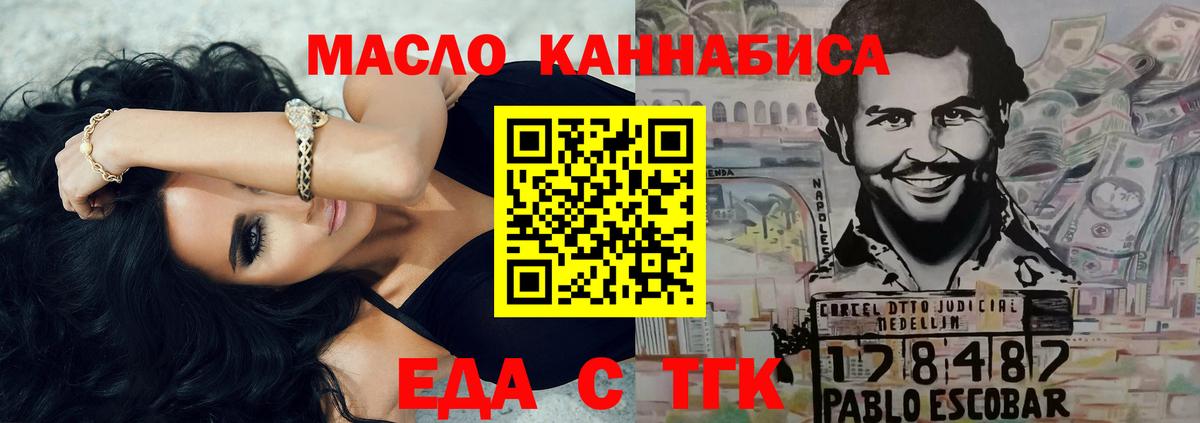 Печенье с ТГК конопля  Вход с VPN  Вольск 
