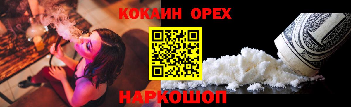 Кокаин  Вход с VPN  Вольск  COCAIN VHQ 