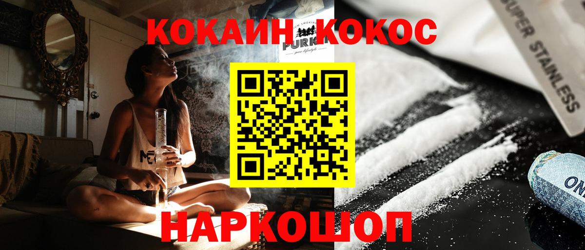 Cocaine FishScale Вольск