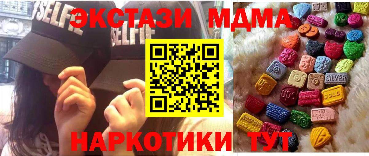 Экстази бентли  Вход с VPN  Вольск  Ecstasy 280 MDMA 