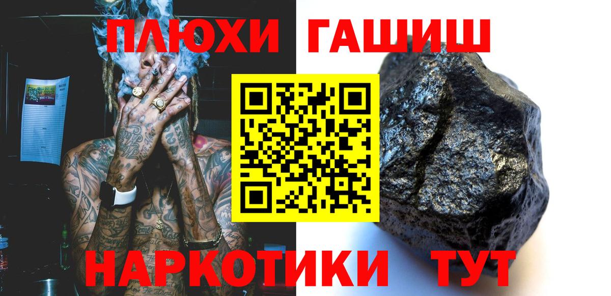 Вольск  Гашиш  Вход с VPN  Гашиш Cannabis  ГАШИШ Изолятор 