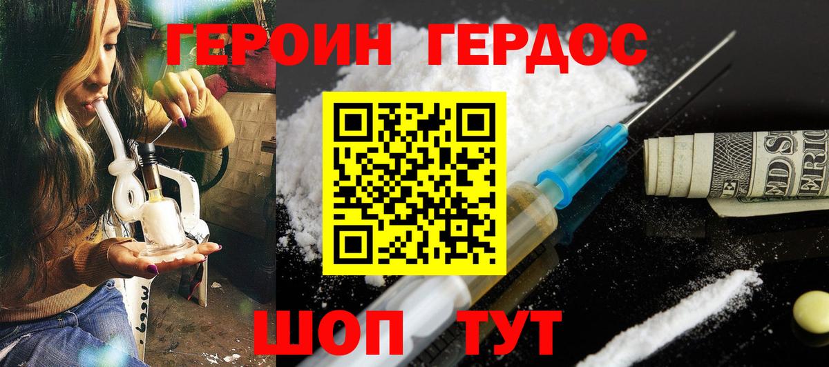 Героин Афган  Вход с VPN  Вольск 