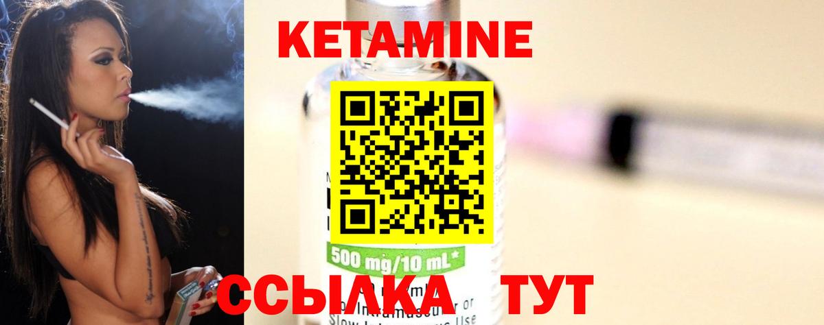 КЕТАМИН VHQ  КЕТАМИН ketamine  Вольск  KRAKEN ONION  Вход с VPN 