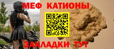 мефедрон Ливны