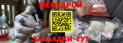 мефедрон Ливны