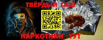 синтетический гашиш Лесосибирск