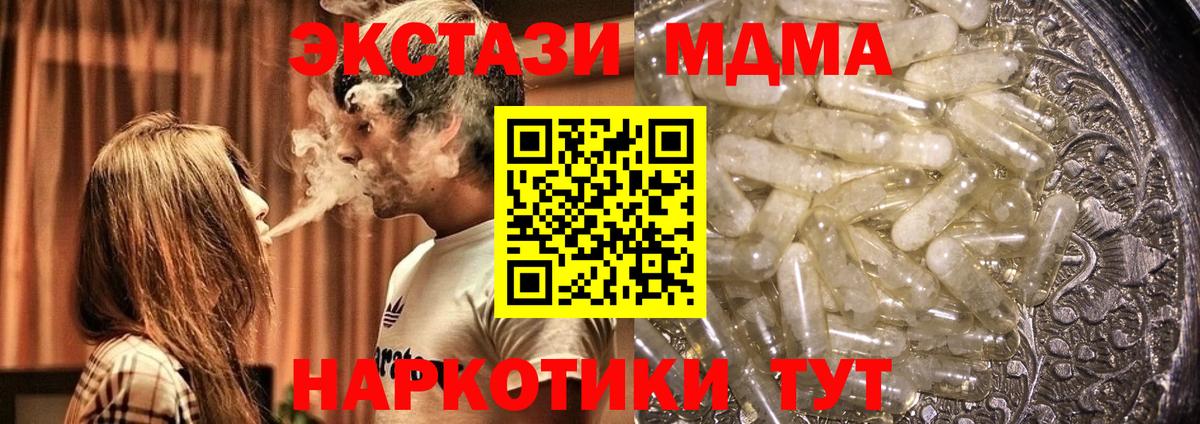 MDMA молли Вольск