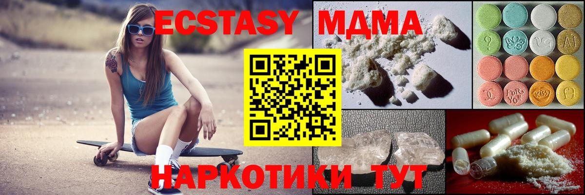 МДМА VHQ  Вход с VPN  MDMA  Вольск 