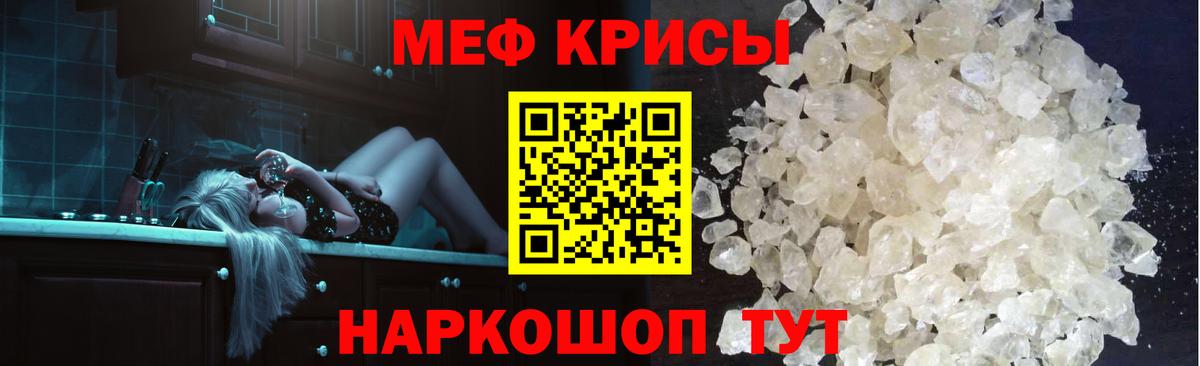 Меф мука Вольск