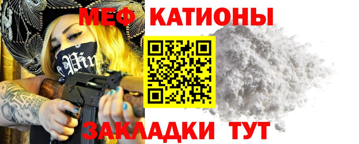 Вольск  даркнет сайт  МЯУ-МЯУ мука  Меф  Вход с VPN  МЯУ-МЯУ кристаллы 