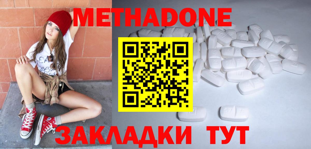 Вольск  Метадон methadone  МЕТАДОН VHQ  Вход с VPN 