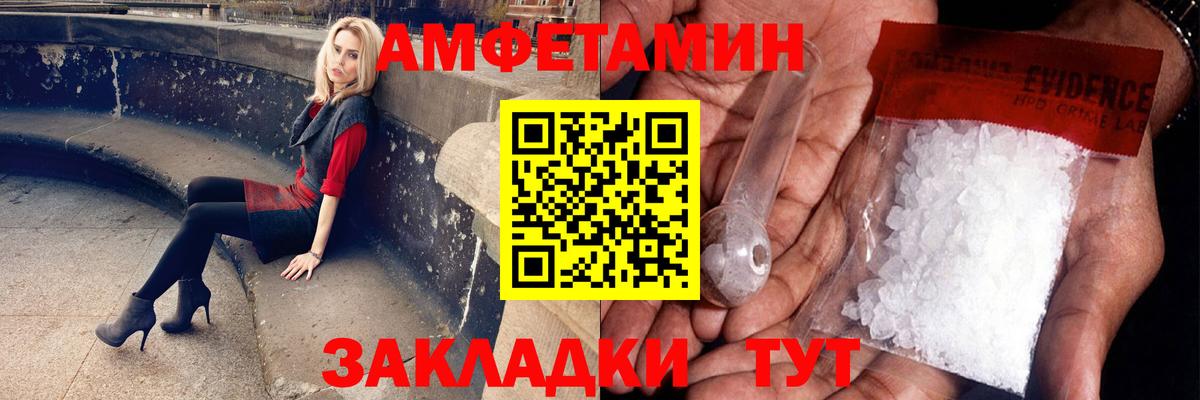 Метамфетамин кристалл  Вход с VPN  Вольск  Метамфетамин кристалл 