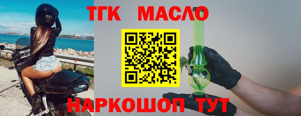 дарнет шоп  Дистиллят ТГК вейп с тгк  Вход с VPN  Дистиллят ТГК гашишное масло  Вольск 