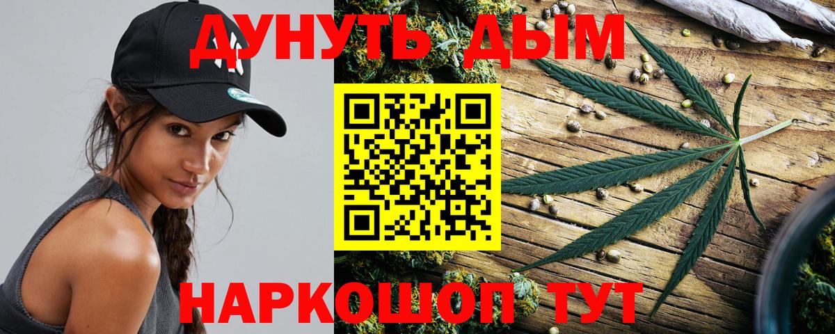 Вольск  Конопля семена  Бошки Шишки AK-47  Каннабис планчик  Вход с VPN 